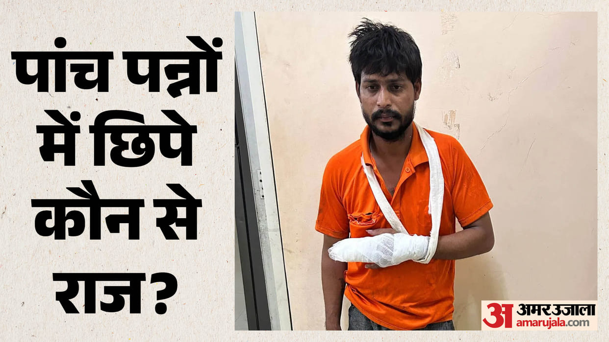 Indore Murder Husband Kills Wife  Attempts to Drown Kids five Page Letter Note Reveals