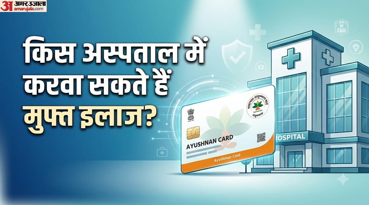 Can one get free treatment at a private hospital using the Ayushman card