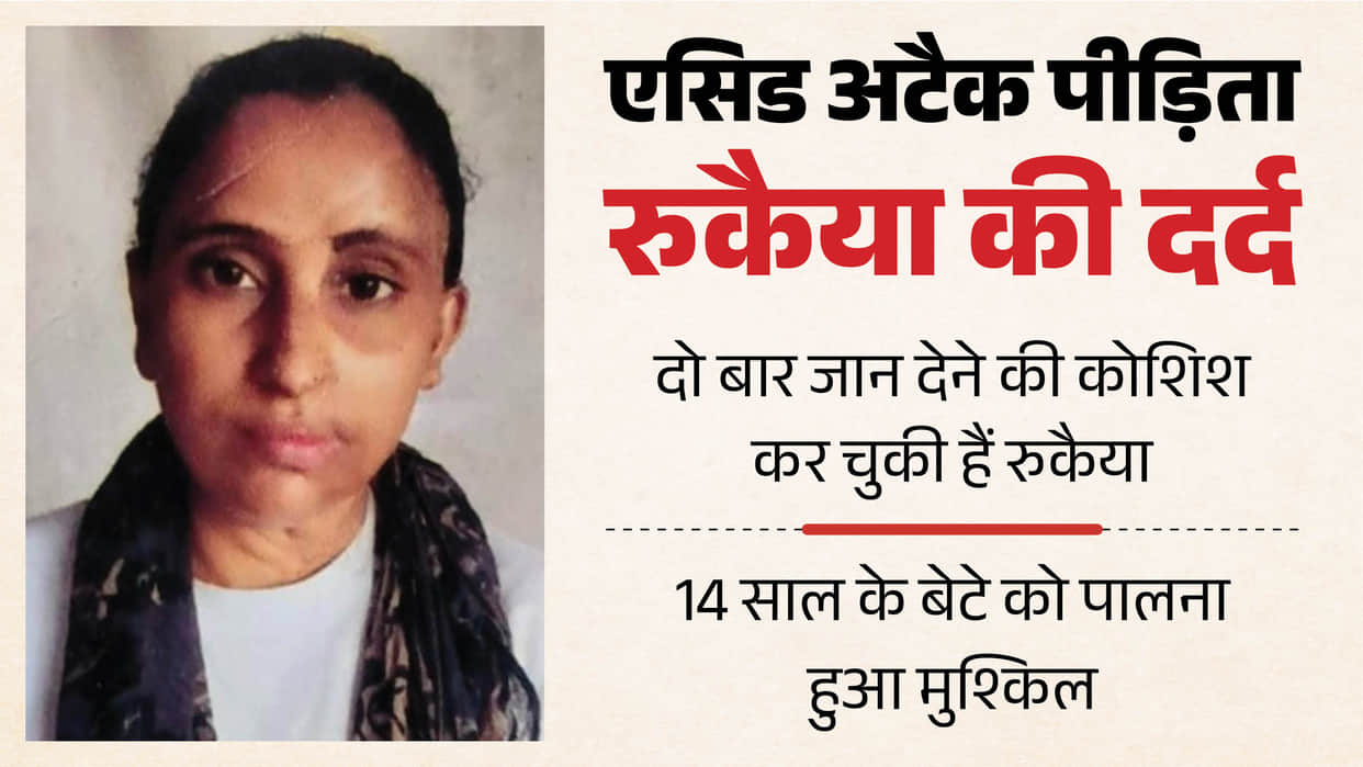 Acid attack survivor Rukaiya says government should save us from starving to death