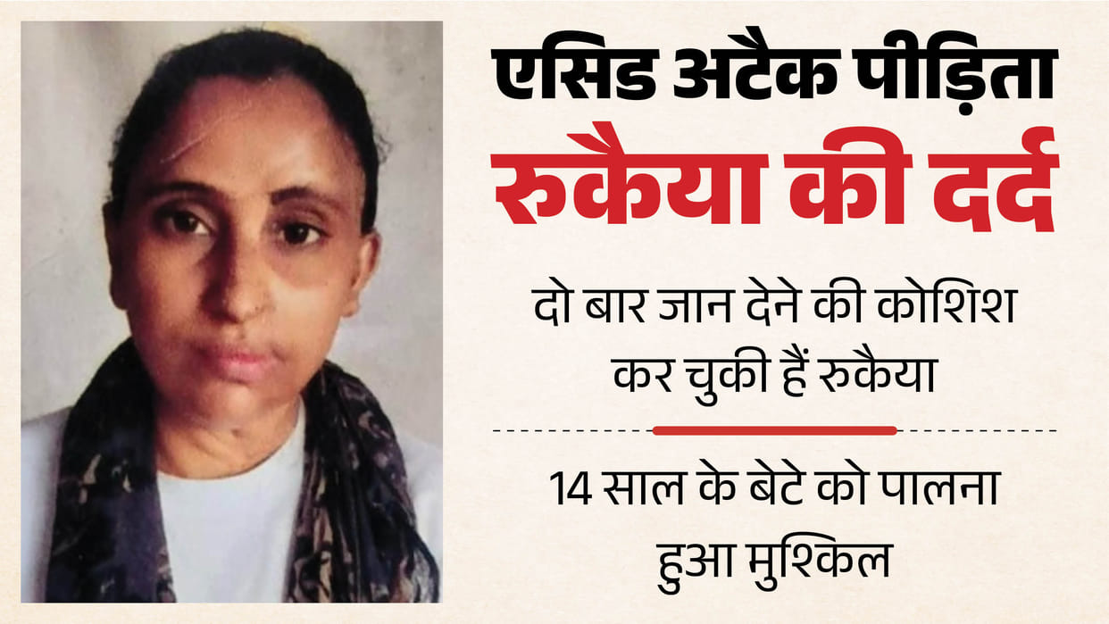 Acid attack survivor Rukaiya says government should save us from starving to death