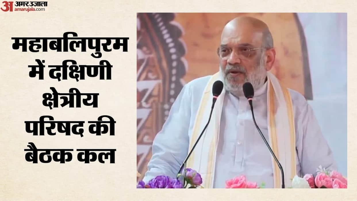 Mahabalipuram southern zonal council 31st meeting amit shah mha key issues