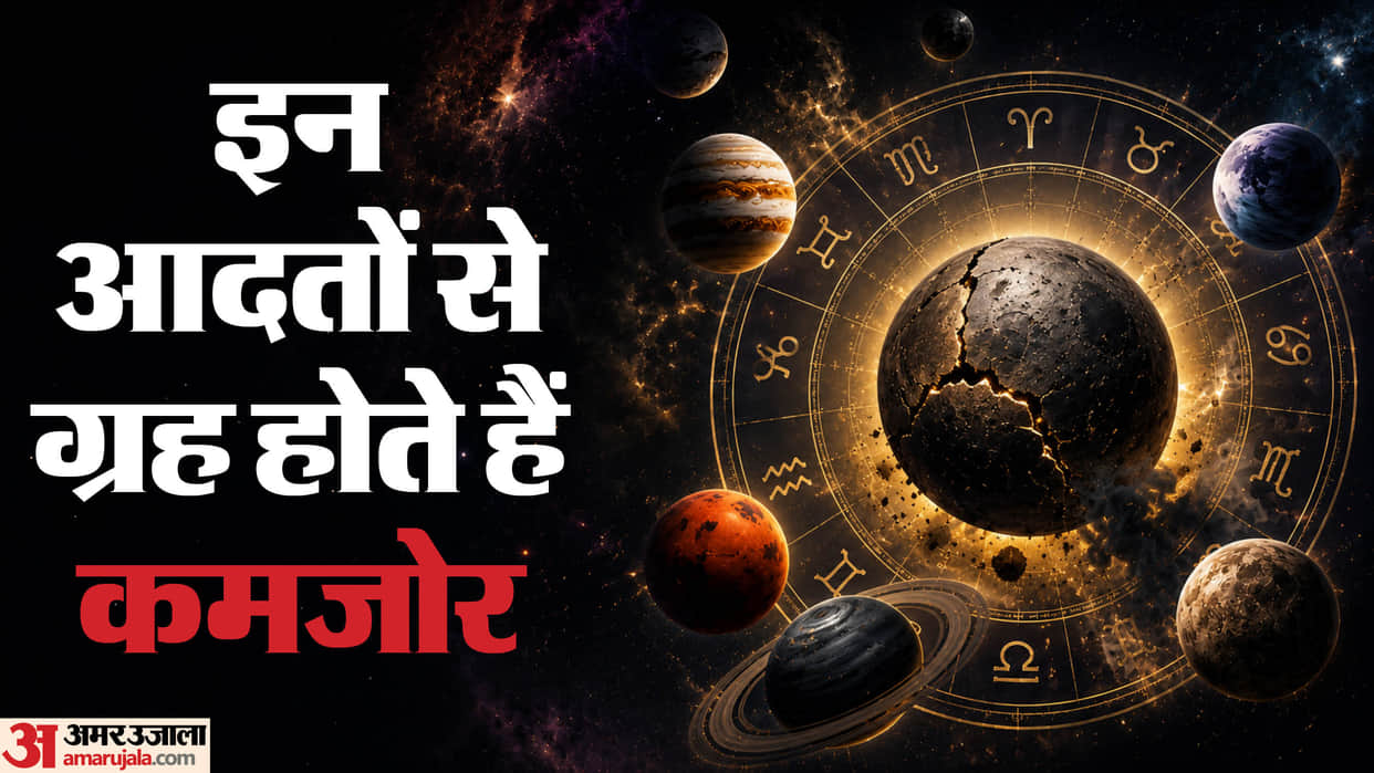 These five Habits Can Weaken Your Planets in kundli Know Which Actions May Cause Problems