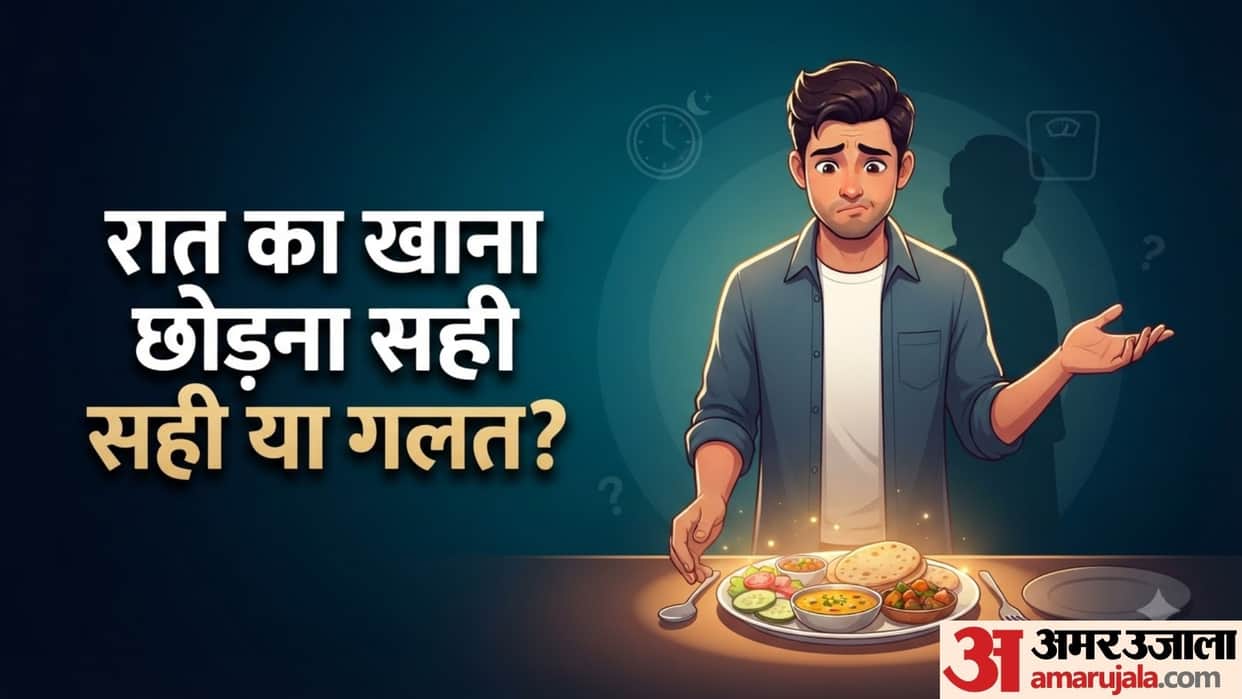 benefits and side effects of skipping dinner in hindi kya dinner skip karne se weight loss hota hai