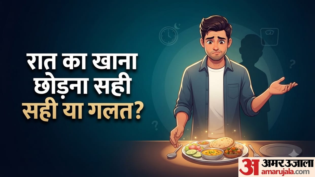 benefits and side effects of skipping dinner in hindi kya dinner skip karne se weight loss hota hai