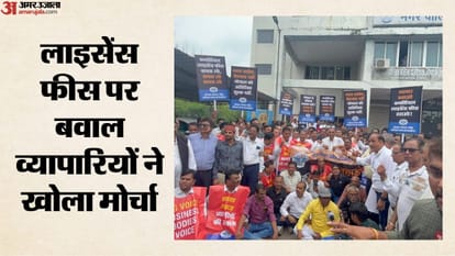 भोपाल में कमर्शियल लाइसेंस शुल्क को लेकर व्यापारियों ने विरोध प्रदर्शन किया