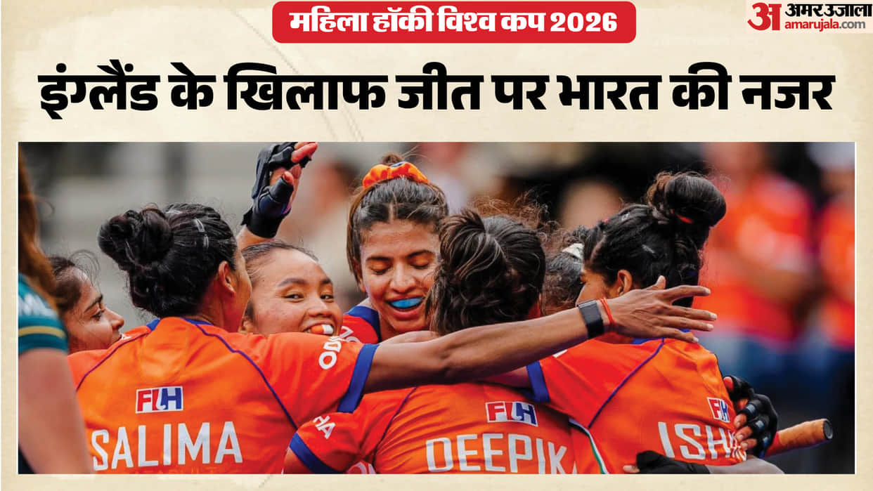 Mens Hockey World Cup: India Eye Win Over England to Enter Second Round Unbeaten