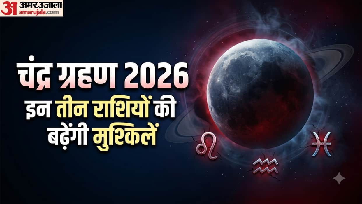 chandra grahan 2026 rahu shani effects 3 zodiac signs