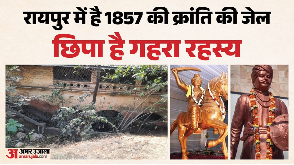 British-era prison in Raipur CG, know here about this