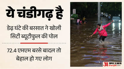 चंडीगढ़ में बरसात