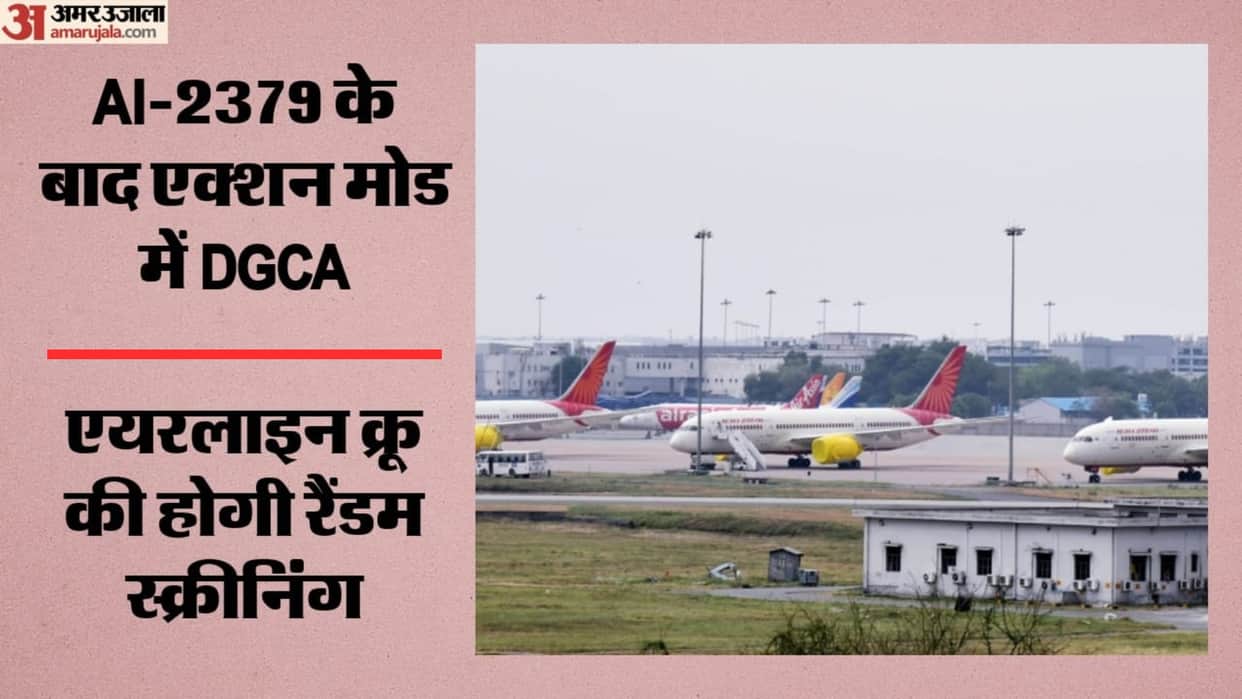 DGCA to Soon Mandate Random Psychoactive Substance Tests for Flight Crew Across Indian Airlines
