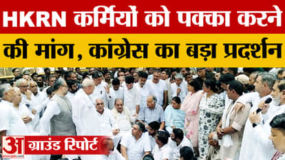 Demand for permanent employment of HKRN employees, Congress staged a sit-in in Panchkula