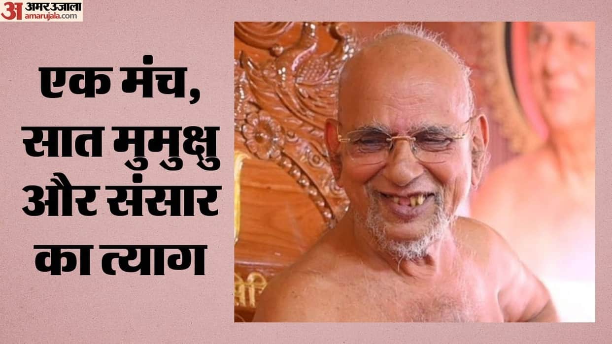Rajasthan: Seven people in Sikar took the vow of renunciation simultaneously news in hindi
