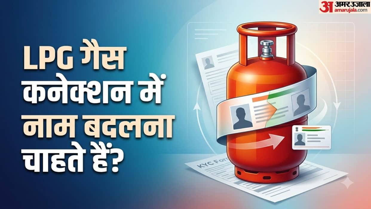 LPG Gas Connection: Know How to Transfer Name and Required Documents