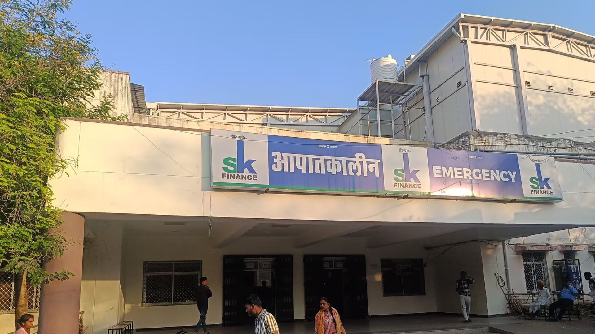 एसआरजी अस्पताल