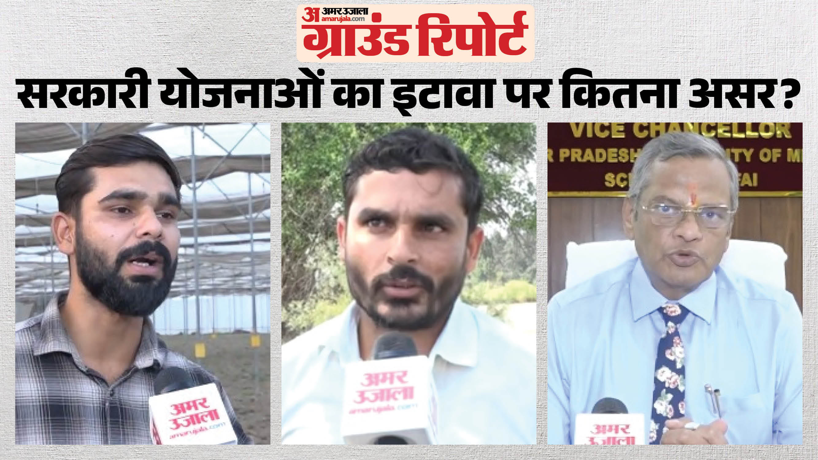 Etawah Ground Report
