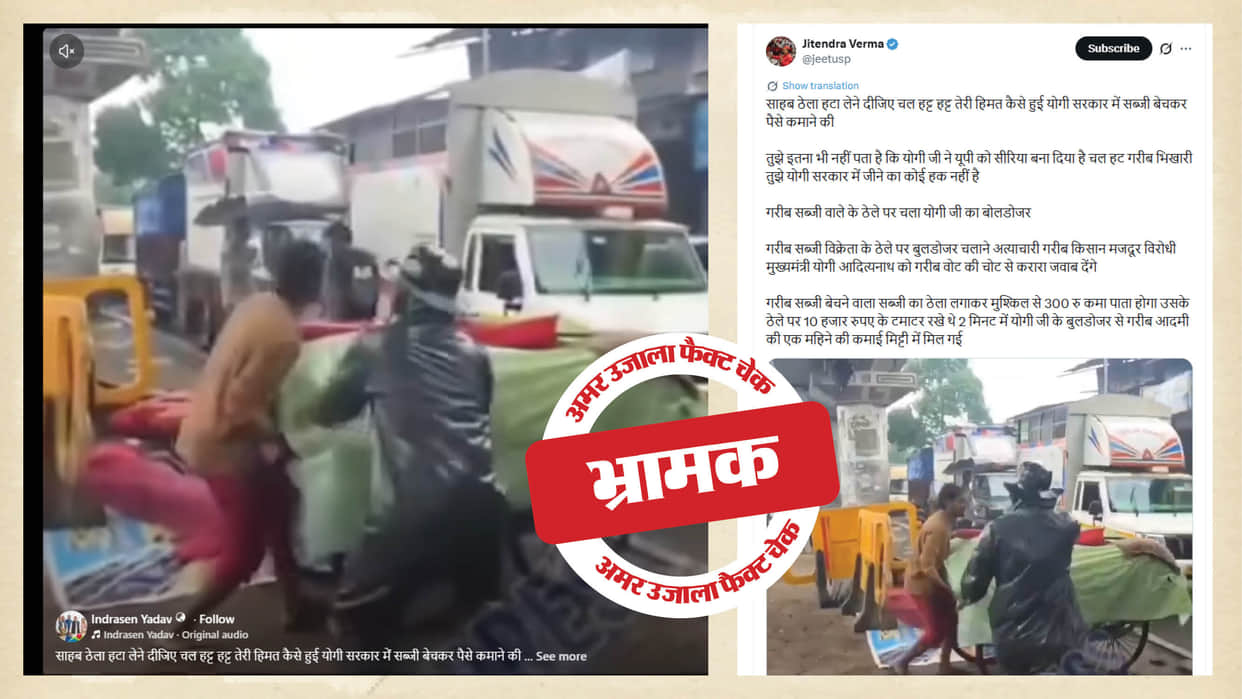 Fact Check Bulldozer action in Maharashtra being shared as an incident from Uttar Pradesh.