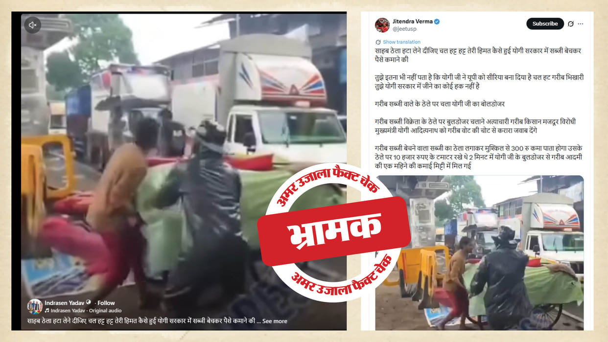 Fact Check Bulldozer action in Maharashtra being shared as an incident from Uttar Pradesh.