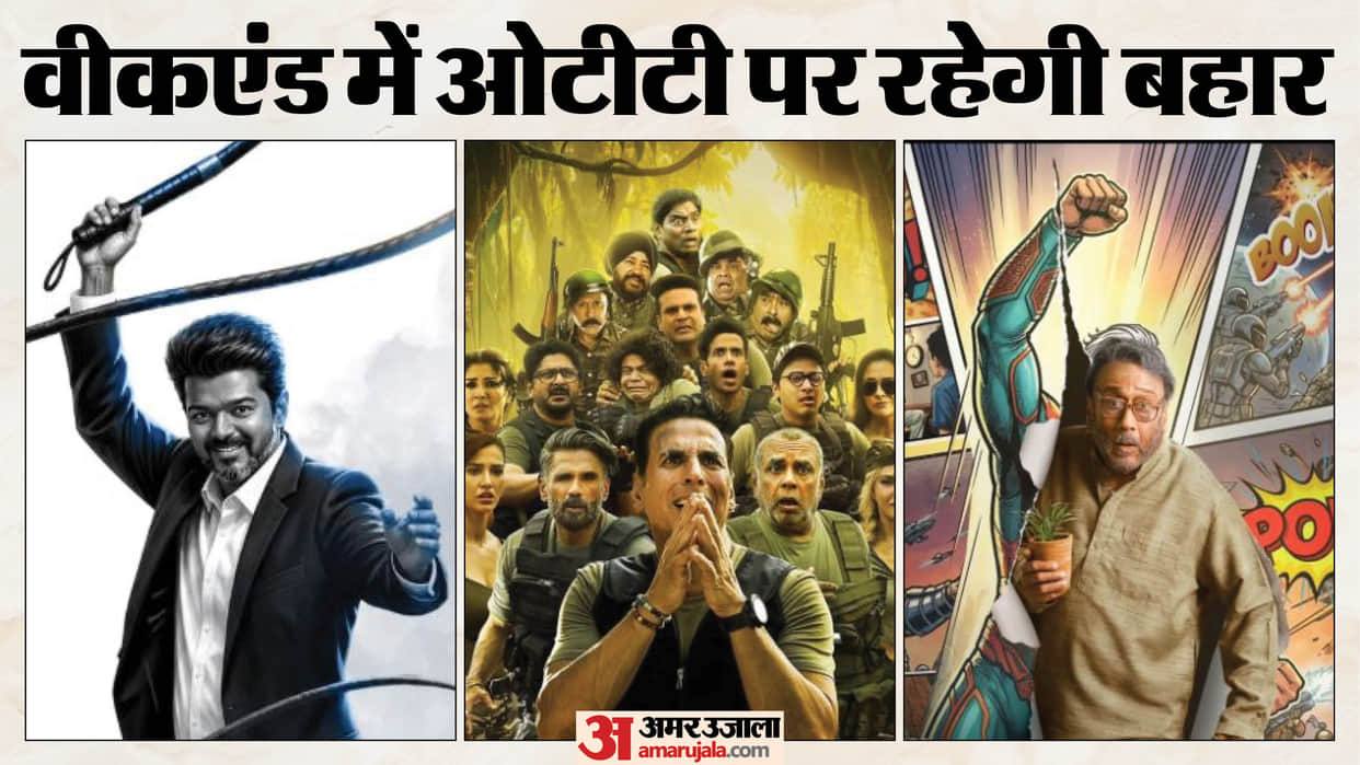 Friday OTT Releases Jana Nayagan Welcome To The Jungle Lanterns The Great Grand Superhero Stream This Weekend