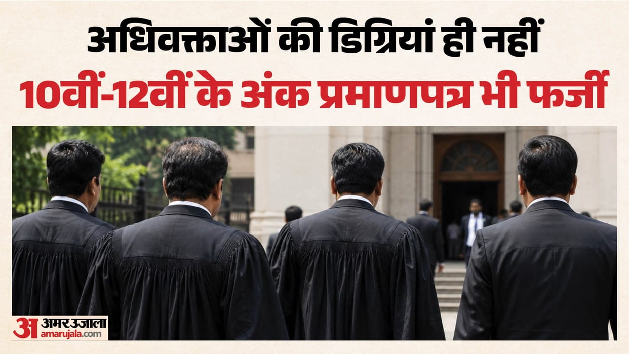 UP: Case of lawyers holding fake degrees spreads to 21 districts; police investigating.