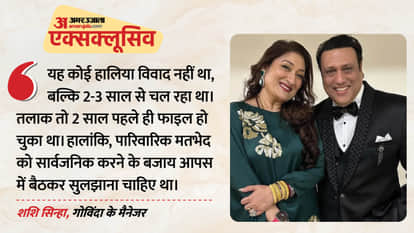 गोविंदा और सुनीता आहूजा