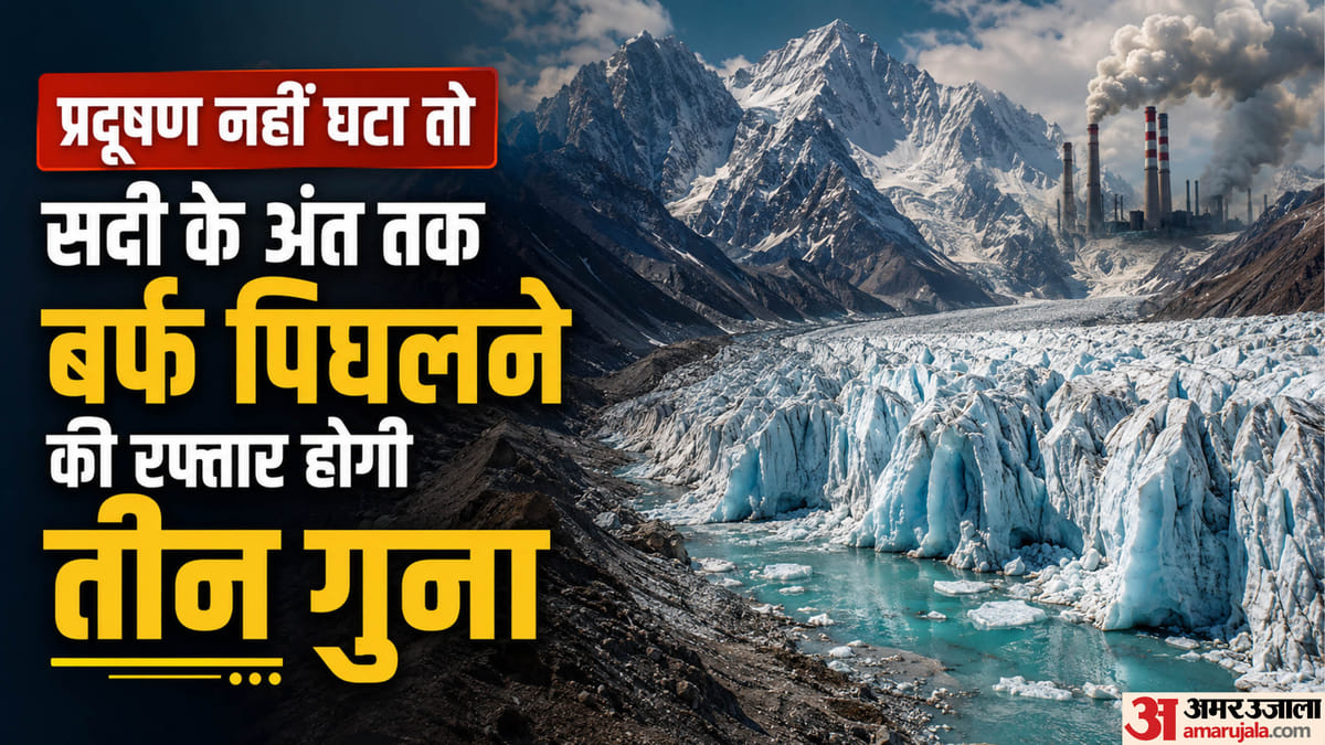 शोध: तेजी से गर्म हो रहा पश्चिमी हिमालय, आने वाले वर्षों में गर्मी से बर्फ पिघलने की रफ्तार बढ़ने का खतरा