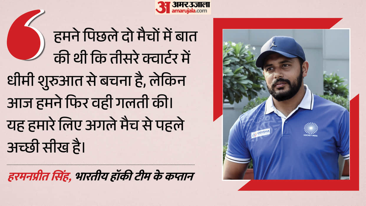 Hockey World Cup: Happy with Win Against Pakistan, Harmanpreet Seeks Improvement in Defence