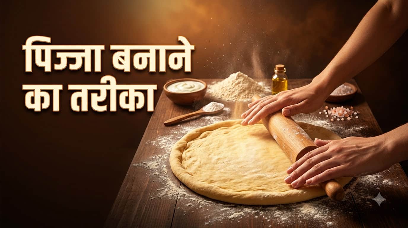 Tawa Pizza Recipe: How to Make Homemade Pizza Without an Oven