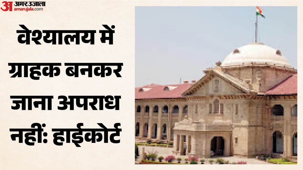 High Court rules that visiting a brothel as a customer is not a crime; prosecution under anti-trafficking laws