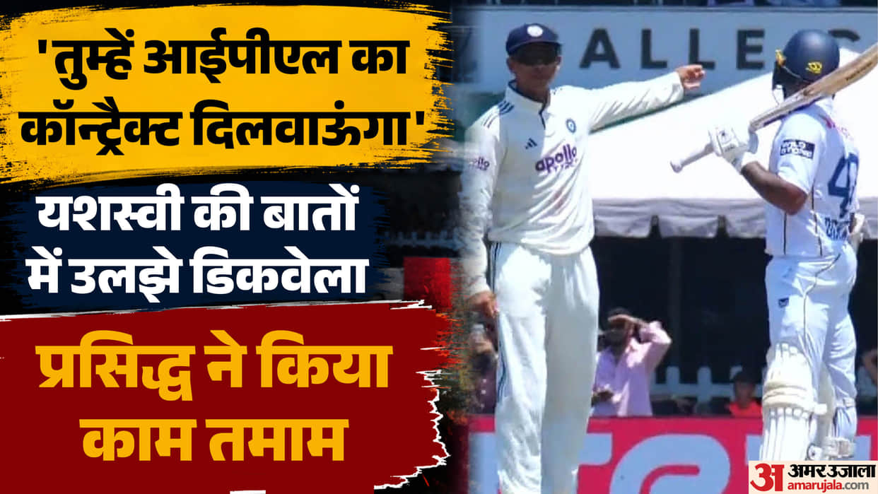IND vs SL: Yashasvi Jaiswal Gets Into Niroshan Dickwella's Head Before Prasidh Krishna Takes His Wicket