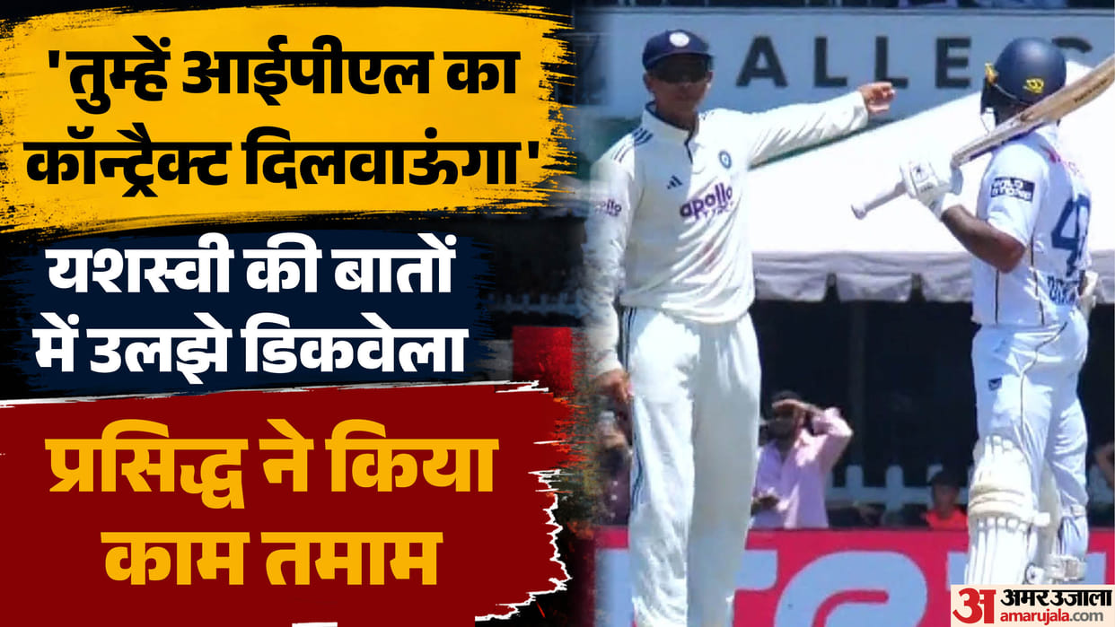 IND vs SL: Yashasvi Jaiswal Gets Into Niroshan Dickwella's Head Before Prasidh Krishna Takes His Wicket