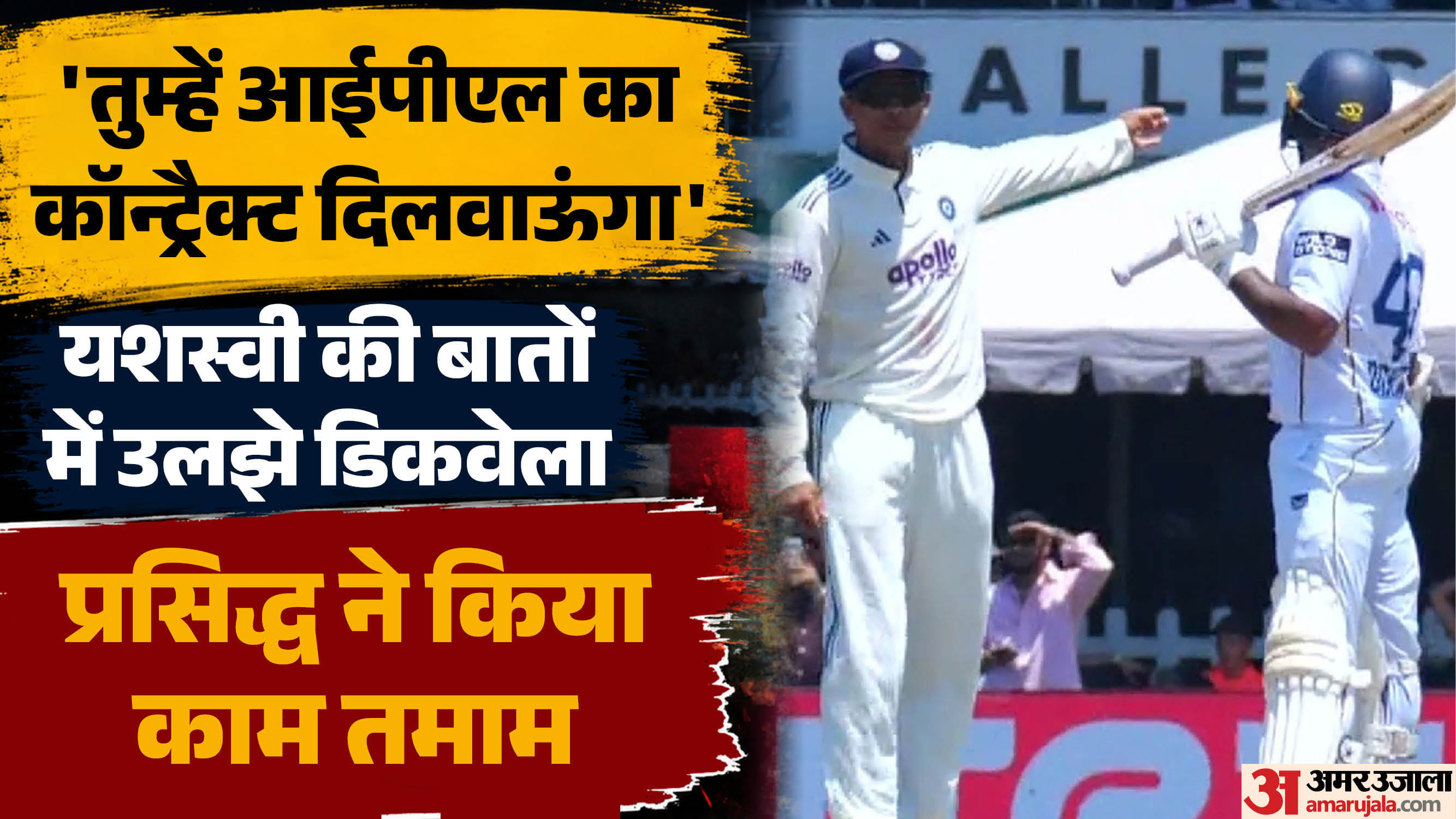 भारतीय टीम