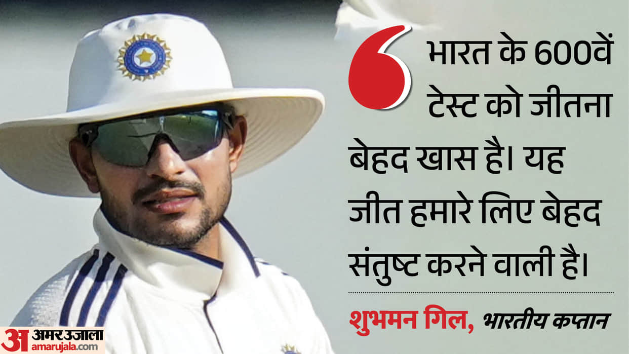 India Vs Sri Lanka: Indian Captain Shubman Gill reaction after won first test at Galle stadium