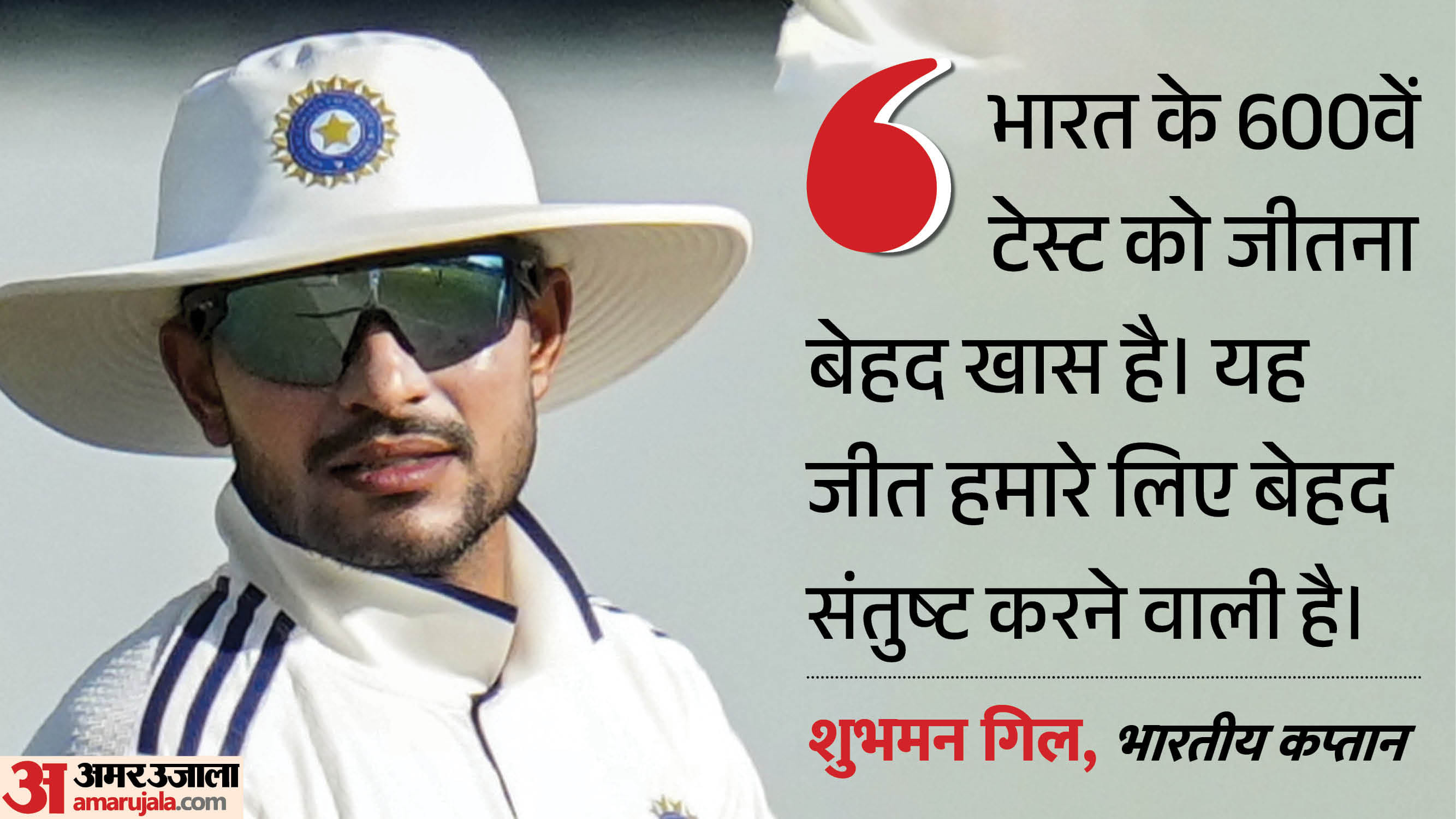 शुभमन गिल