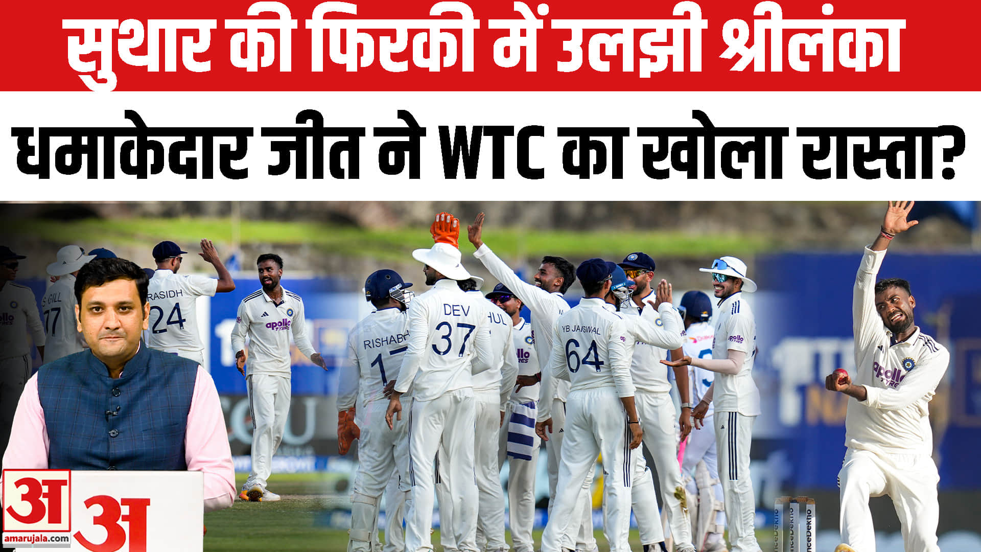 India vs Sri Lanka 1st Test Highlights
