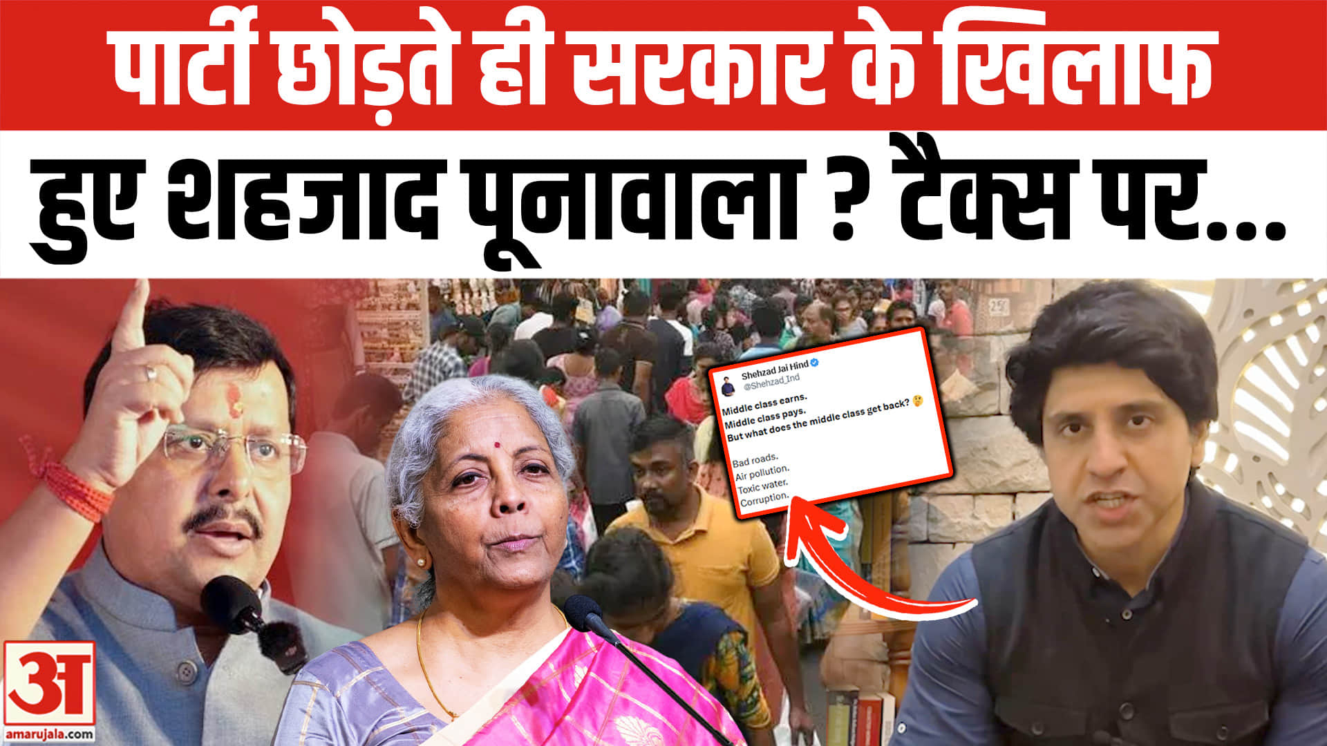 इस्तीफे के बाद सरकार के खिलाफ हुए Shehzad Poonawalla? Poonawalla Resigns | Poonawalla Questions tax