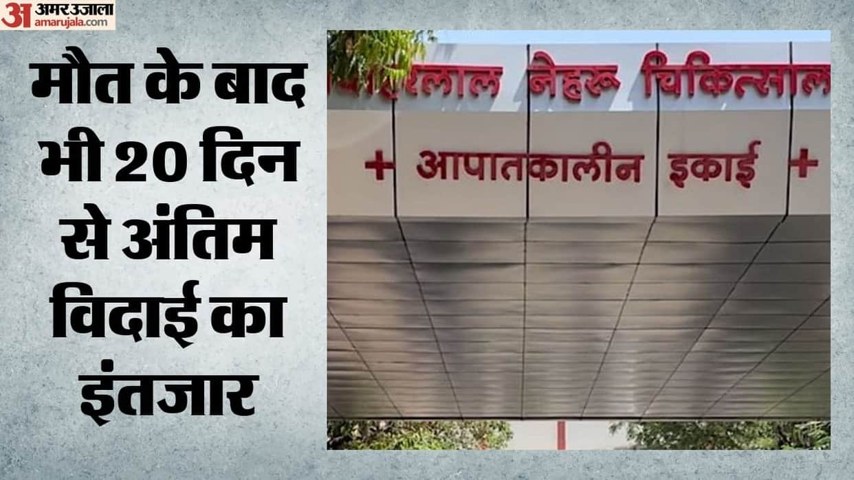 Body lies in hospital mortuary for 20 days neither relatives arrived nor did the administration conduct