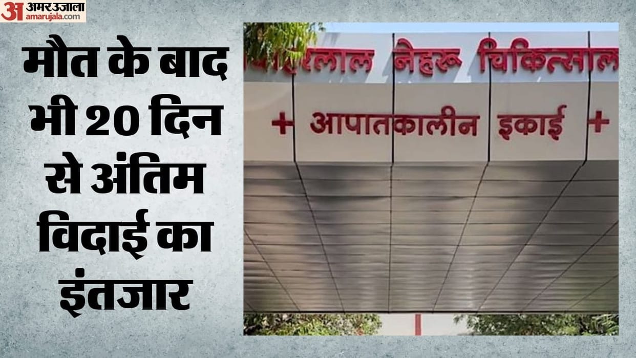 Body lies in hospital mortuary for 20 days neither relatives arrived nor did the administration conduct