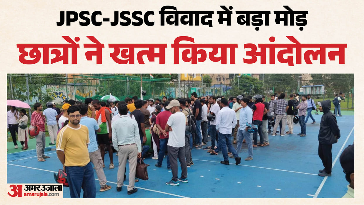 jpsc jssc student protest ends jharkhand 2 month ultimatum cbi probe ranchi