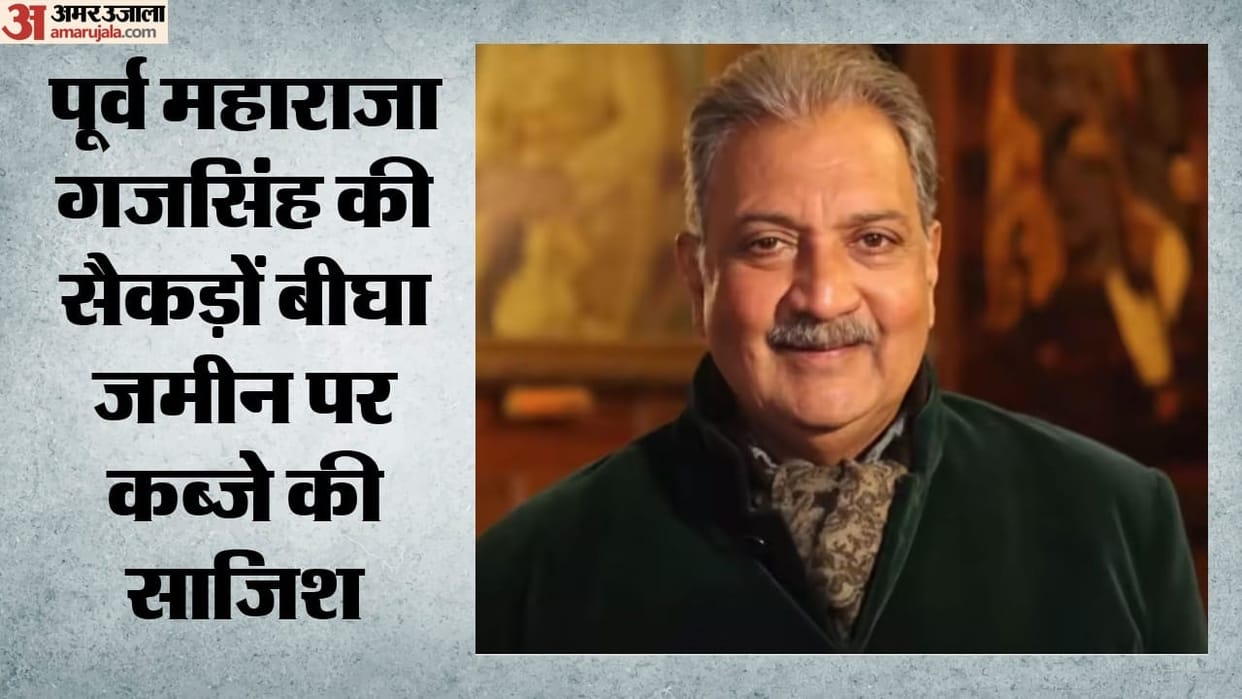 Jodhpur: Allegations of fraud regarding the former Maharaja land alleged conspiracy hatched news