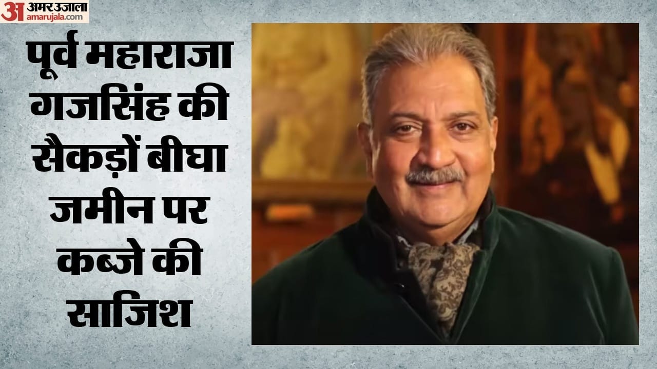 जोधपुर के पूर्व महाराजा गजसिंह
