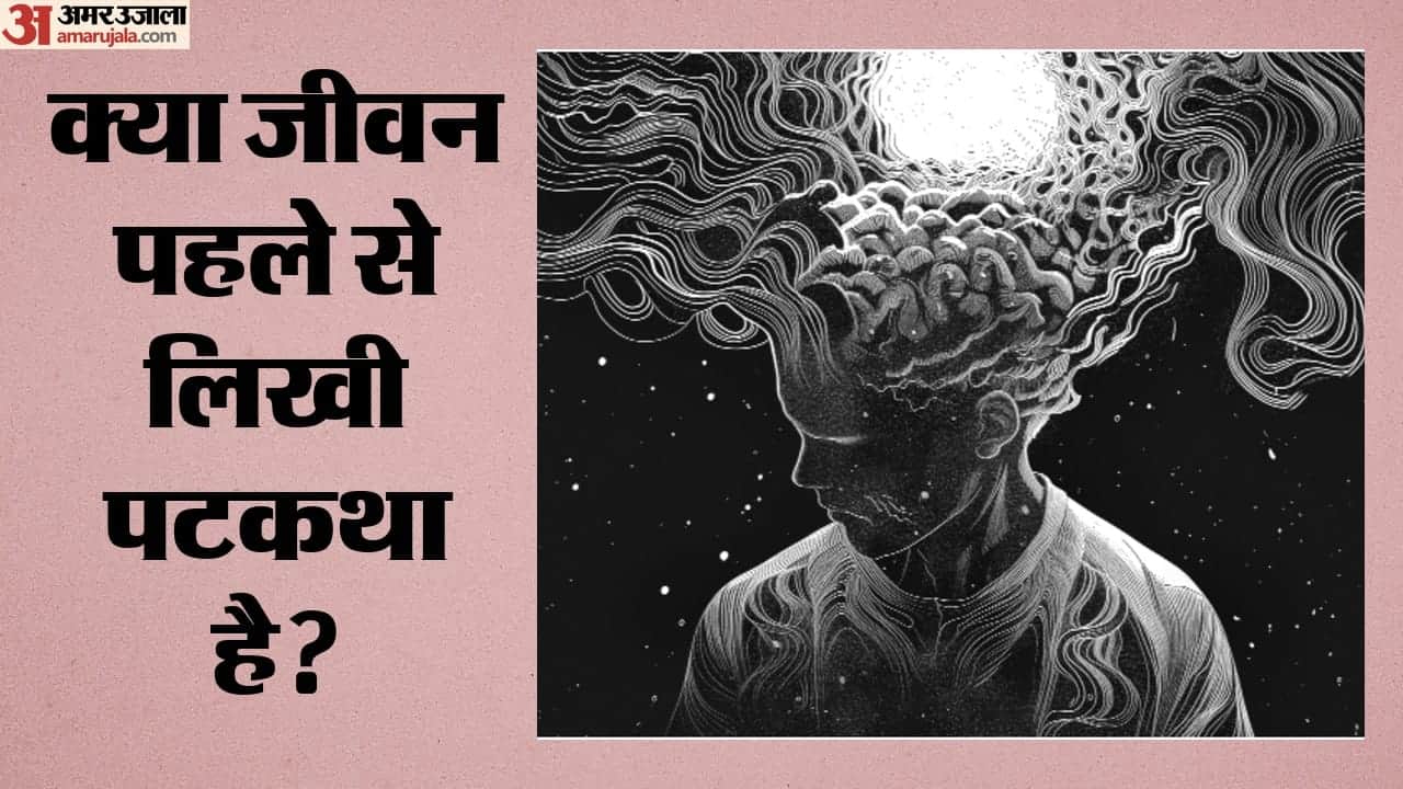जीवन में बदलाव