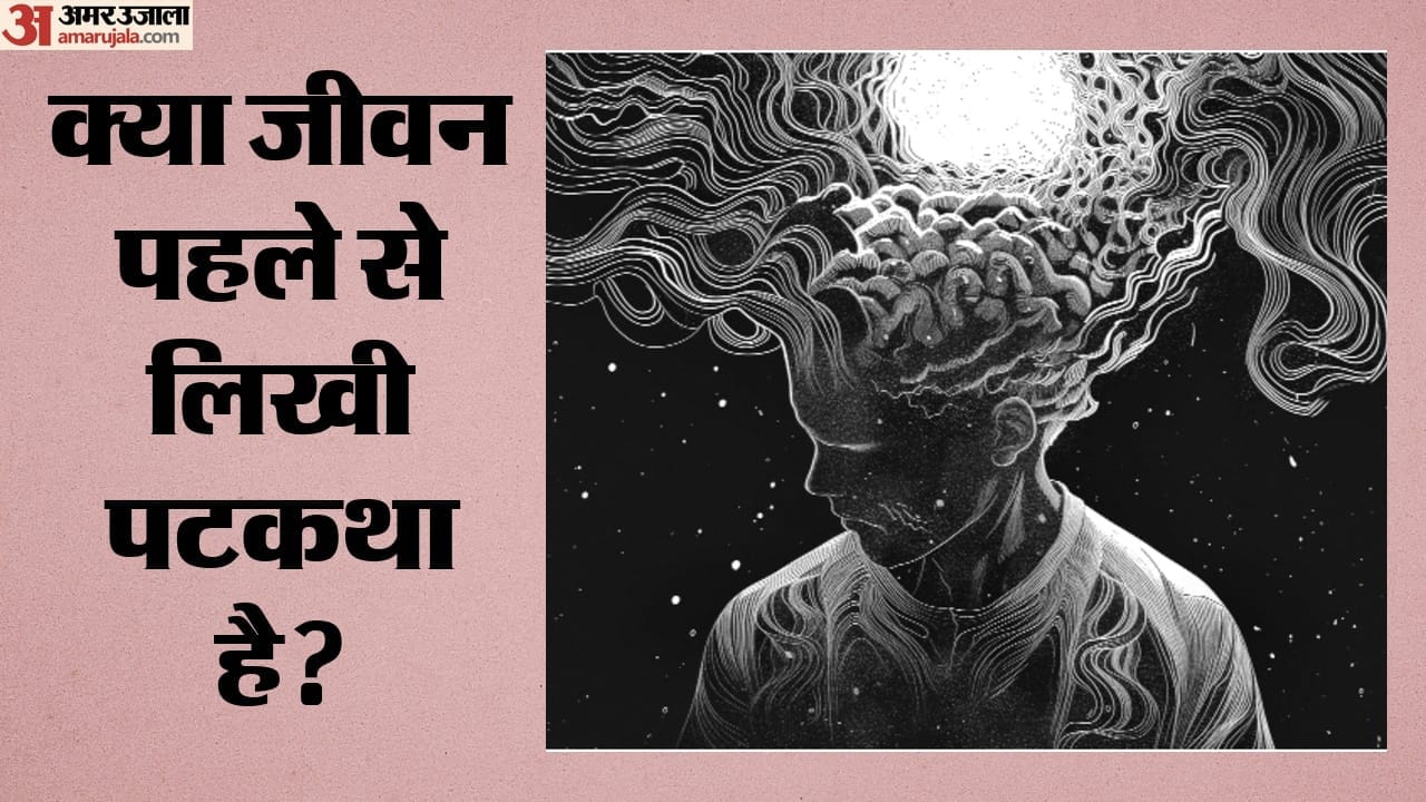 जीवन में बदलाव