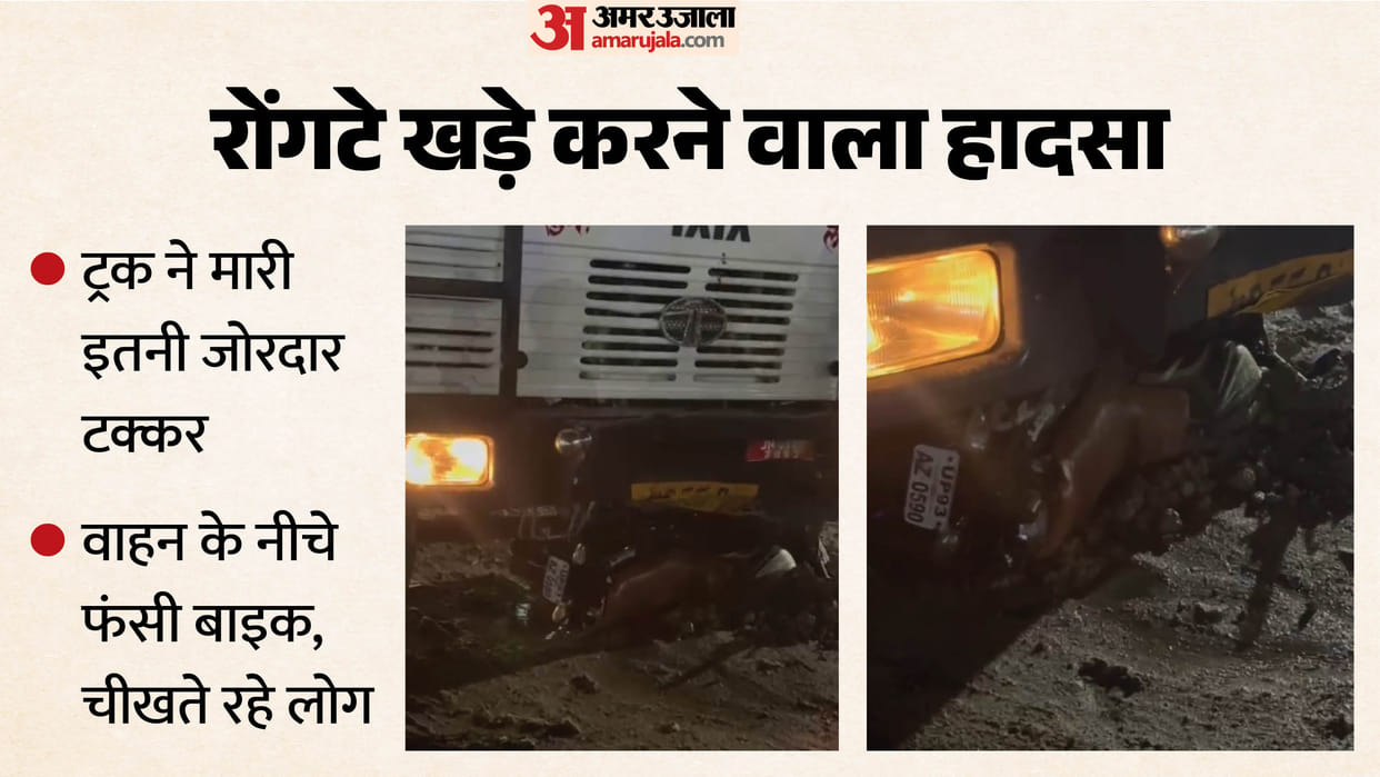 Bike trapped under truck in Jhansi woman and child die a tragic death on spot