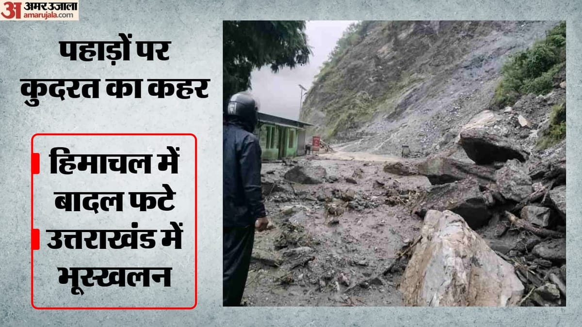देहरादून में ऑरेंज अलर्ट, हिमाचल में चूना पत्थर खान ढही, तीन मजदूर फंसे