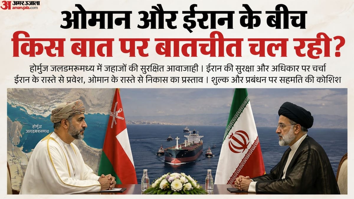 West Asia Tension: जंग के बीच ईरान-ओमान के बीच बातचीत, अमेरिका ने दी बमबारी की धमकी; ट्रंप किस बात पर भड़के?