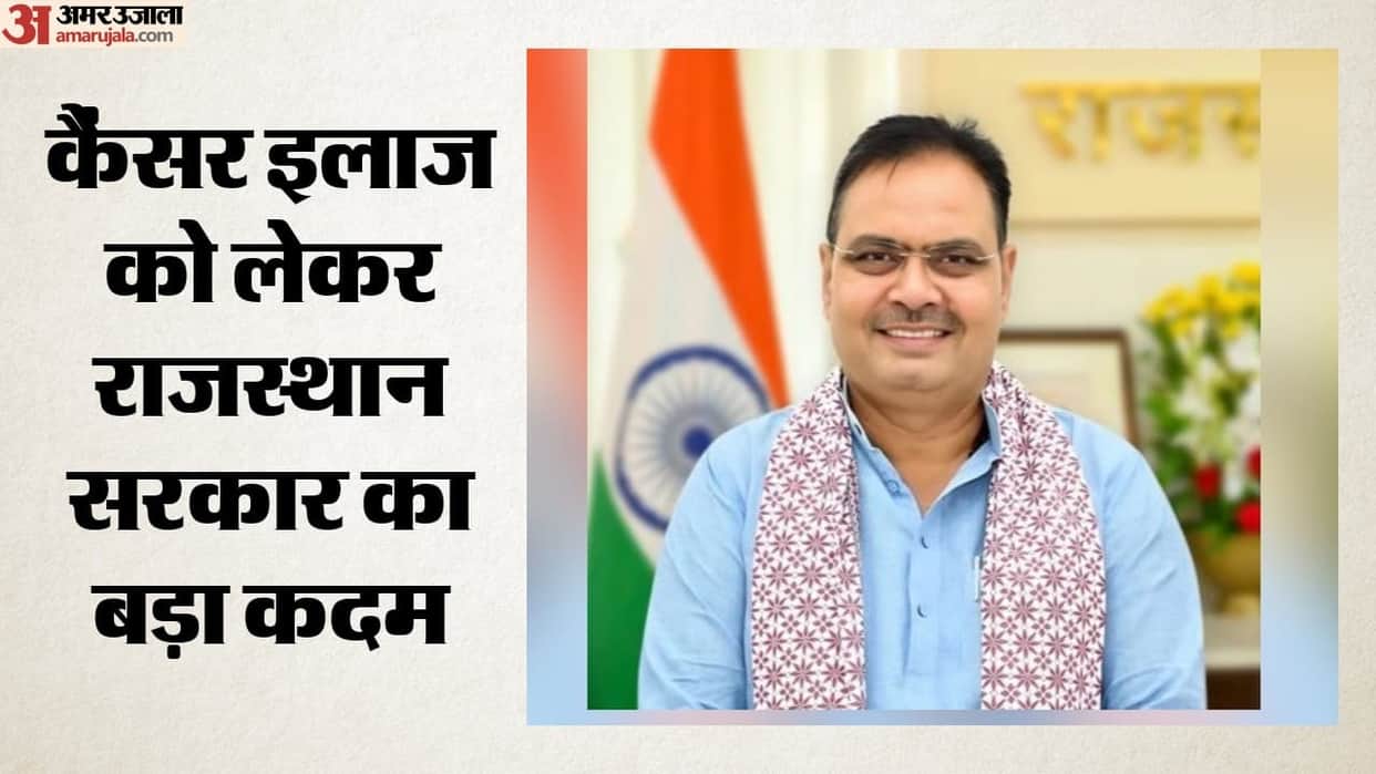 Good news: Major relief for cancer patients in Rajasthan CAR-T cell therapy included in RGHS