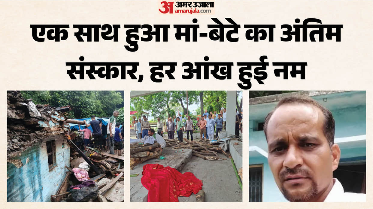 Kotdwar-Mahargaon Tragedy: Mother and son cremated together  little Rudraksh cremation at ghat