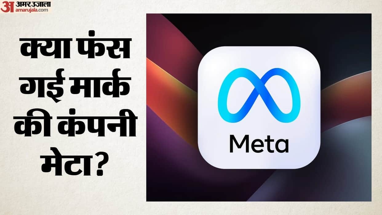 Meta Faces Biggest Lawsuit Yet: Could It Pay Up to ₹13.4 Lakh Crore in Damages if It Loses?
