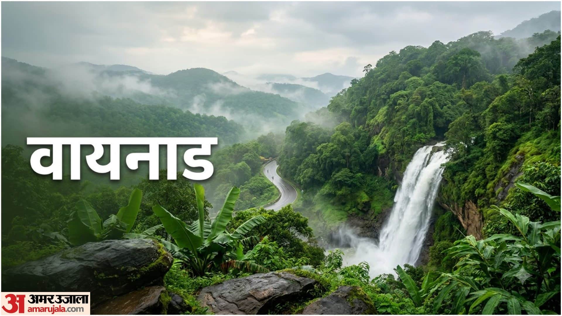 Raksha Bandhan Family Trip: 7 Best Places to Visit in August