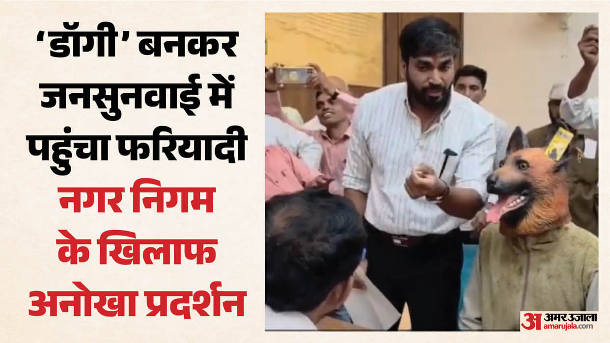 MP Shocking Protest Youth Enters Khandwa Collectorate Wearing Dog Mask to Expose Municipal Stray Dog Scam